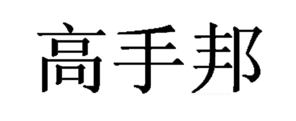 哪些人脉是有用的截图