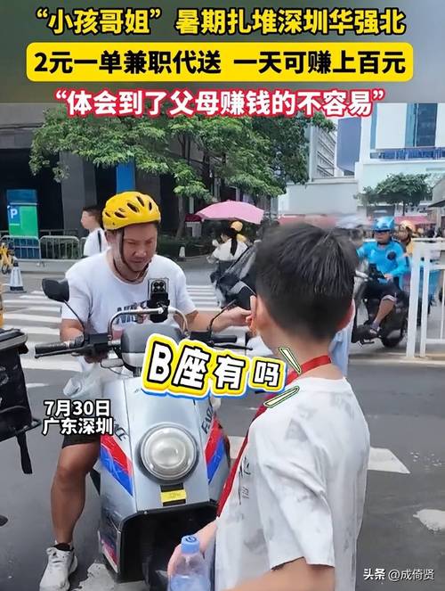 未成年能跑外卖吗图标