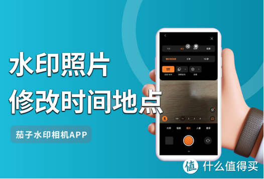 能修改时间的水印相机软件免费的