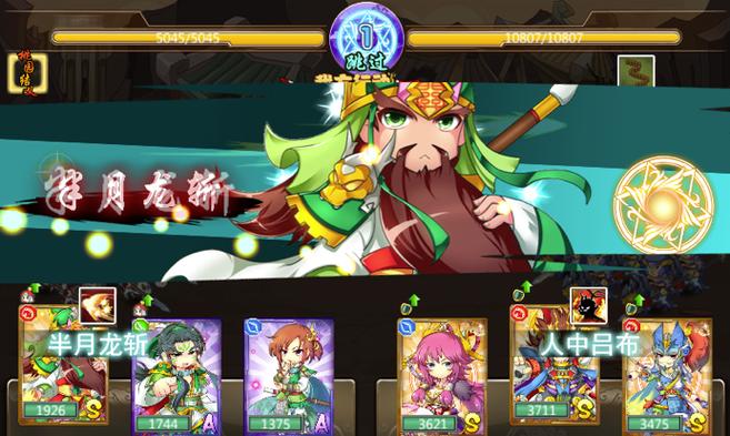 单机萌将无双