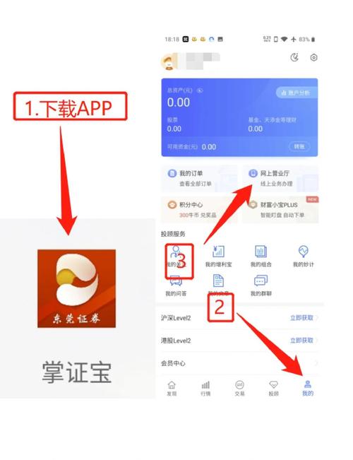 怎么注销海通证券账户图标