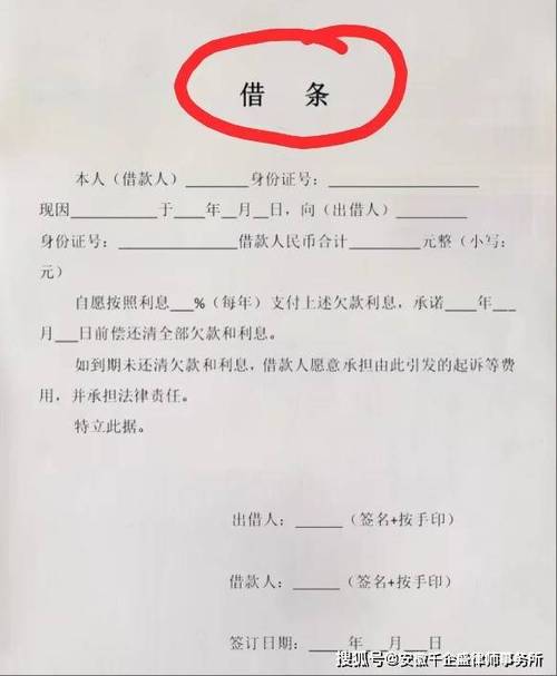 支付宝上私人签借条借钱图标