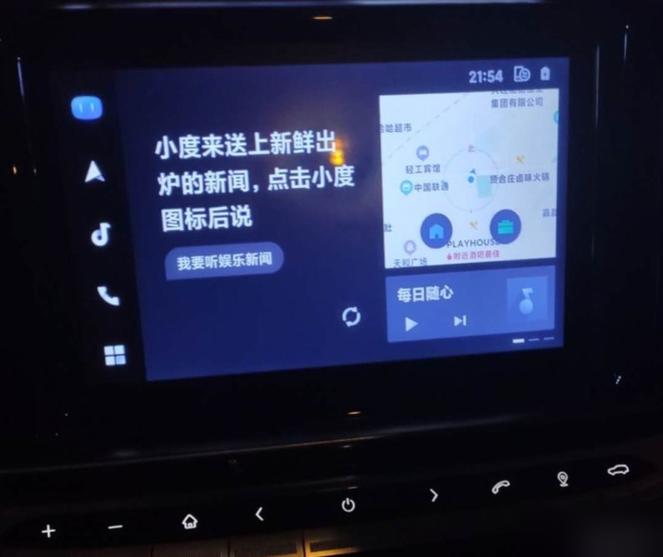 捷途旅行者连接CarLife教程