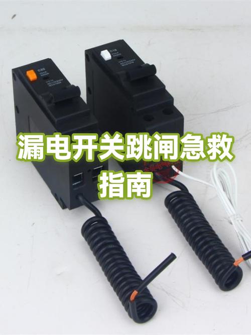 热水器漏电跳闸怎么处理图标