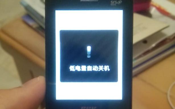 步步高手机怎么关机截图