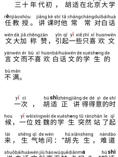 巨商蓄鹦鹉原文带拼音对照