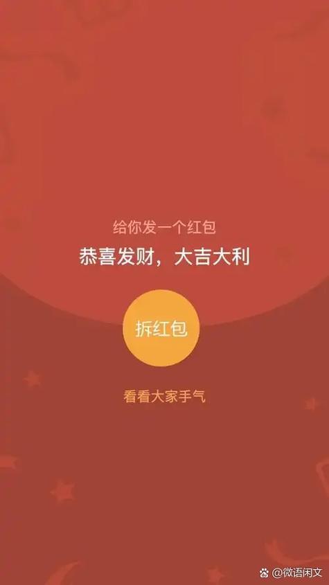 抢qq红包挂缩略图
