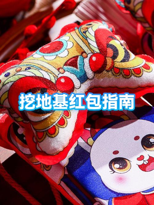 疯狂挖红包