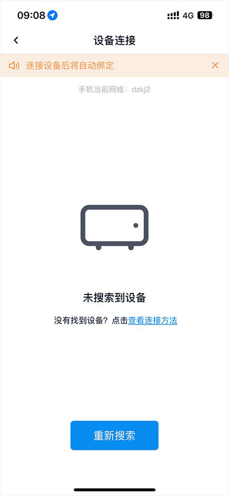 当贝投屏旧版本2.1