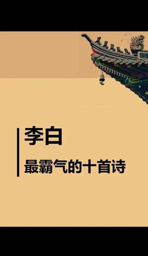 李白写的一首骂人诗