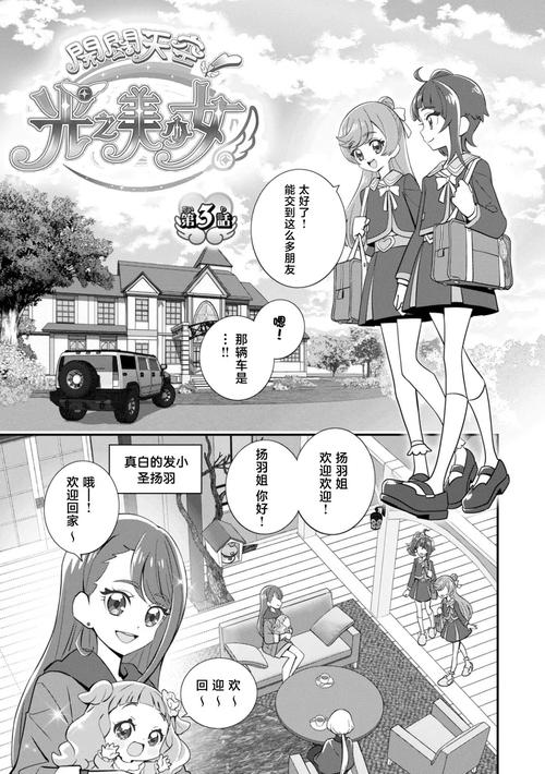 日本漫画彩翼之