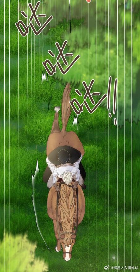 《蛇窟》漫画免费阅读截图