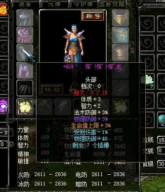 qq华夏爆装备
