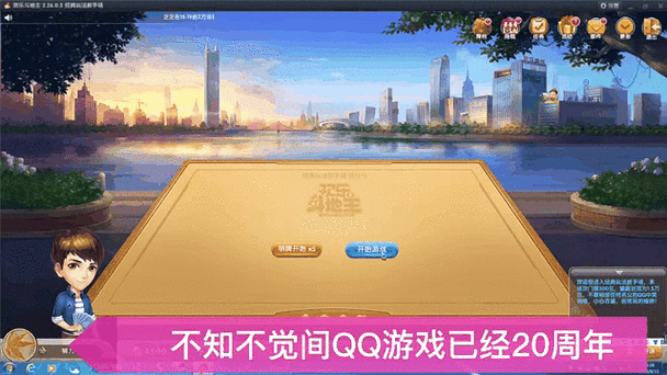 QQ游戏中心查看好友游戏动态