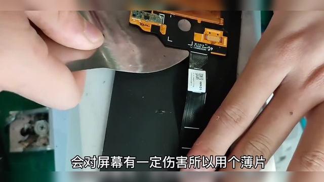 小米9屏幕排线更换