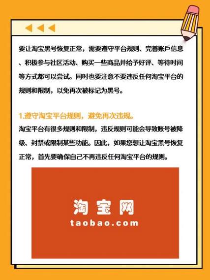 淘宝买号降权号怎么恢复正常