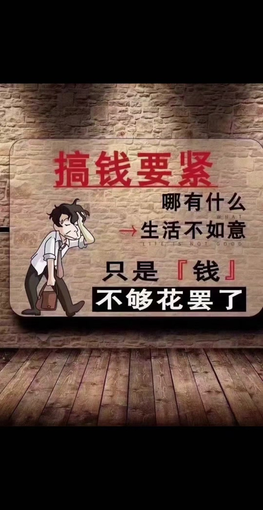 挣钱思维和赚钱思维