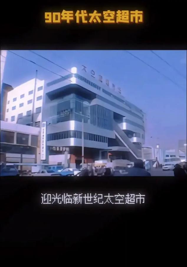 空间超市穿越高星炎图标