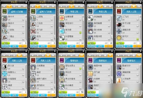 冒险岛多少级一转图标