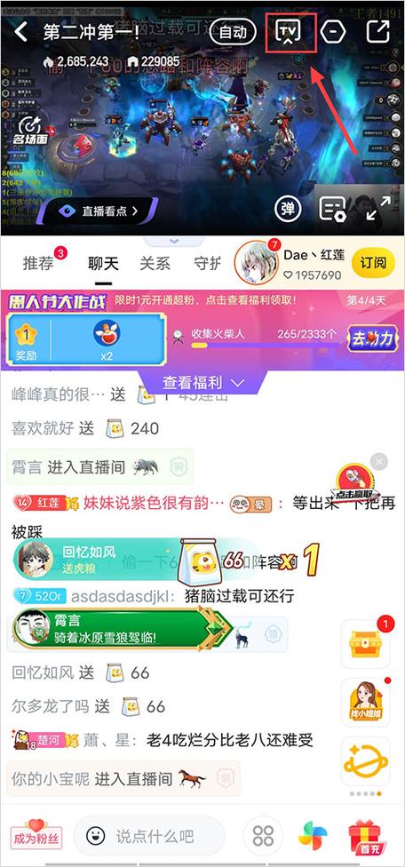 虎牙投屏软件叫什么图标