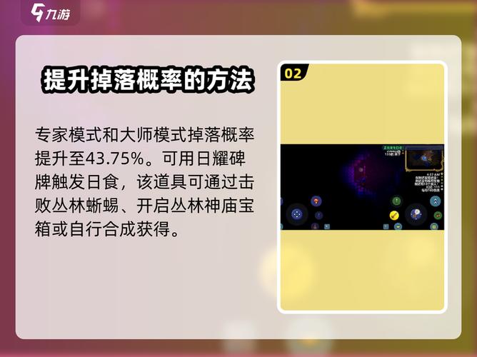 泰拉瑞亚断裂英雄剑获取方式