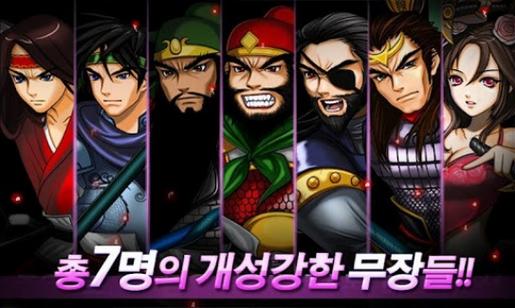 三国志2安卓版缩略图