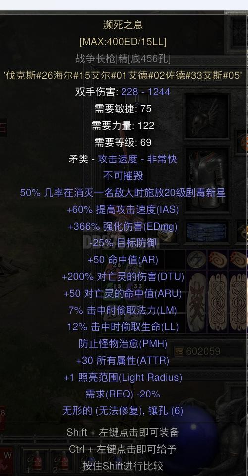 暗黑2吸血技能无效