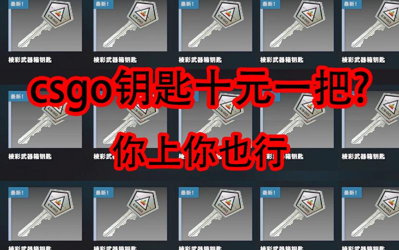 csgo怎么批量购买钥匙