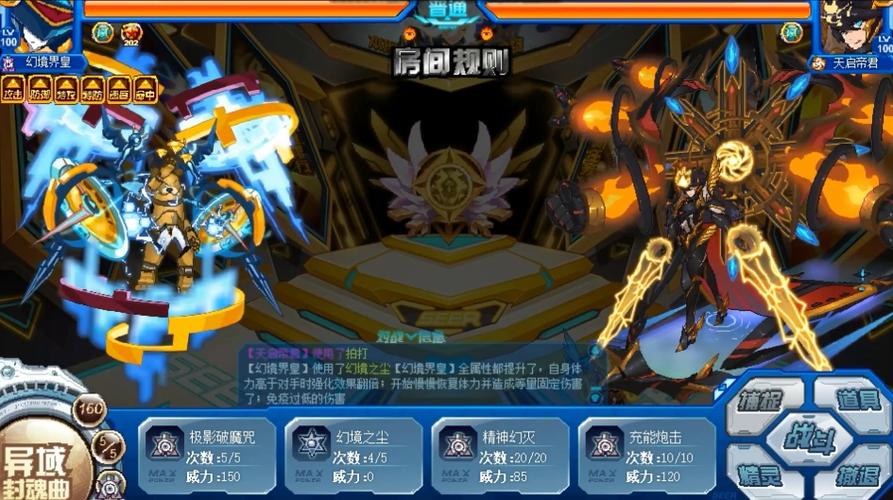 幻境界皇带什么技能截图