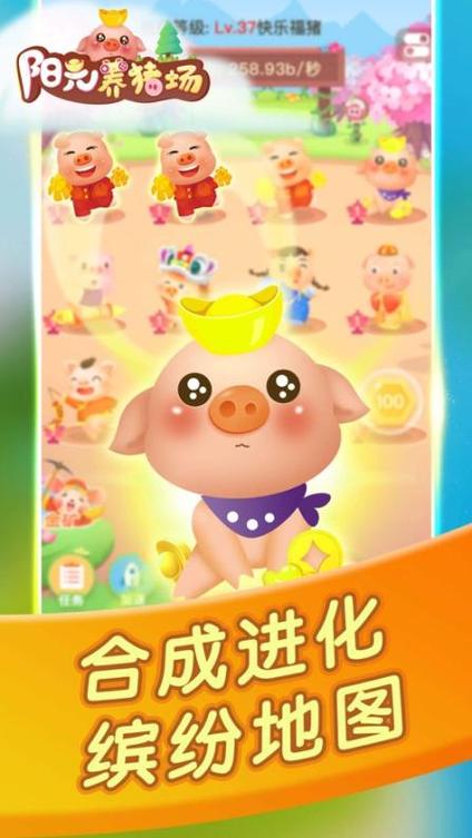 和阳光养猪场一样的游戏