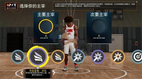 nba2k22生涯模式修改器
