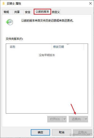 被删除的word文档找回