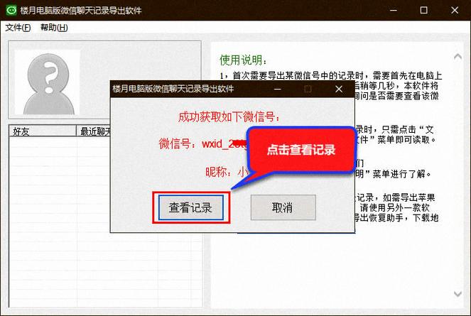 电话通话录音怎样转发到微信缩略图