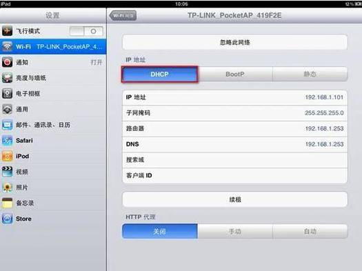 ipad摄像头设置在哪里