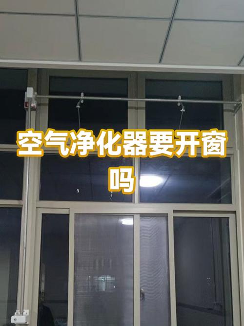 空气净化器是开窗用还是关窗用