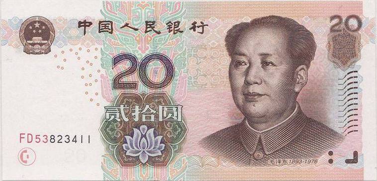 20个是多少人民币
