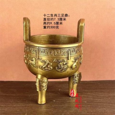 三足鼎立什么生肖