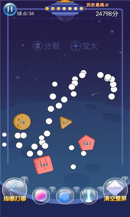 弹弹珠游戏机