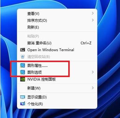 intel核显控制面板游戏截图