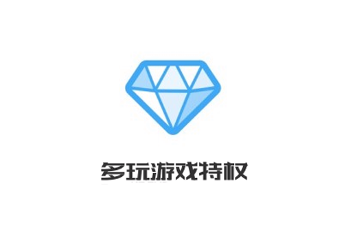 多玩游戏礼包