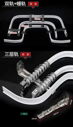 双轨加幔轨的安装方法