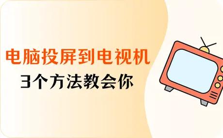 怎么把电视机切换到电脑屏幕