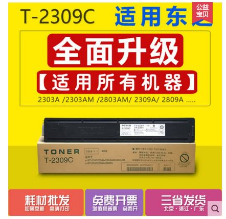 2303提示错误墨粉