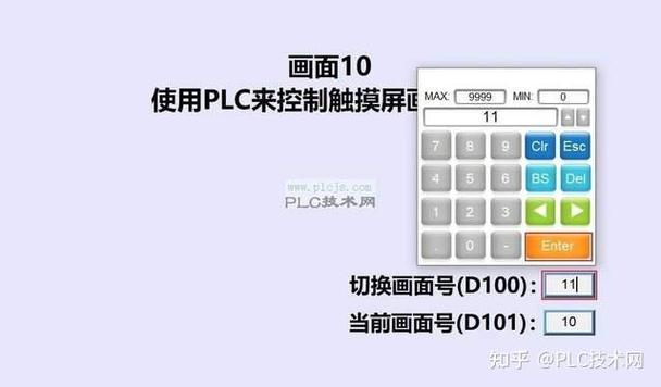 三菱触摸屏如何自动切换画面