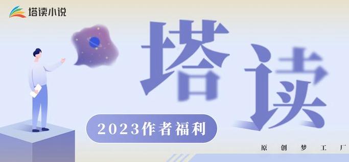 塔读现在还值得签约吗