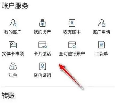 在手机上怎么激活银行卡