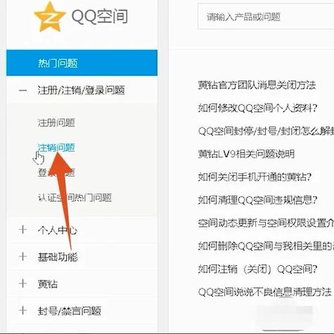 qq如何把空间全部删掉图标