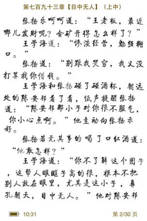 公子闲小说在线阅读缩略图