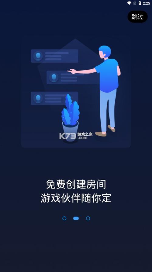 游戏联机软件下载