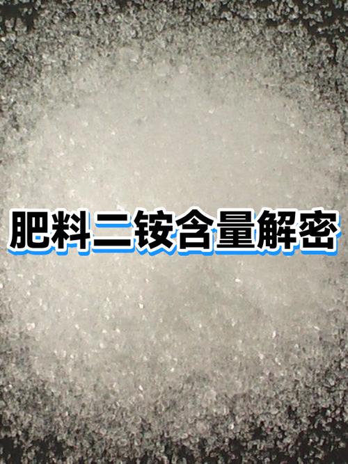 二铵属于什么肥